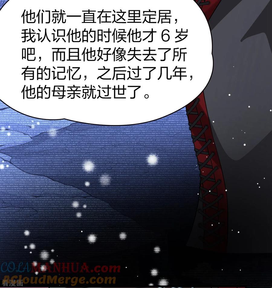第2季第48话维卡的秘密3-寻找前世之旅-飒飒动漫（第25张）