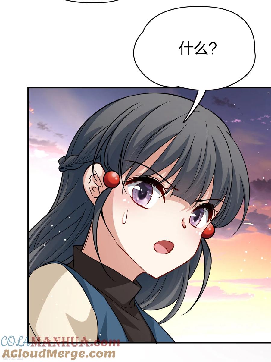 第2季第48话维卡的秘密3-寻找前世之旅-飒飒动漫（第23张）