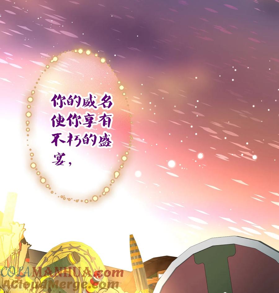 第2季第48话维卡的秘密3-寻找前世之旅-飒飒动漫（第13张）