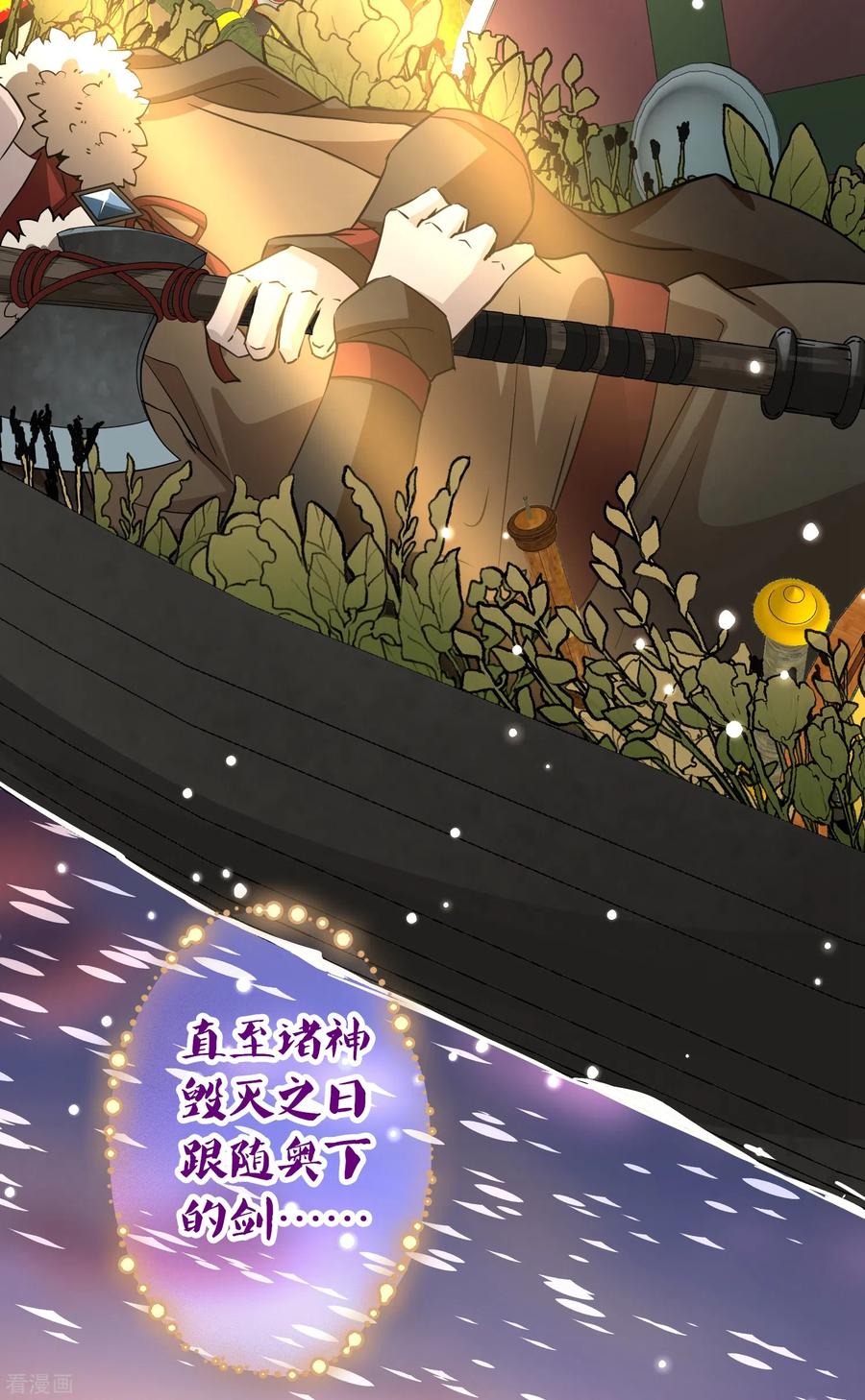 第2季第48话维卡的秘密3-寻找前世之旅-飒飒动漫（第14张）