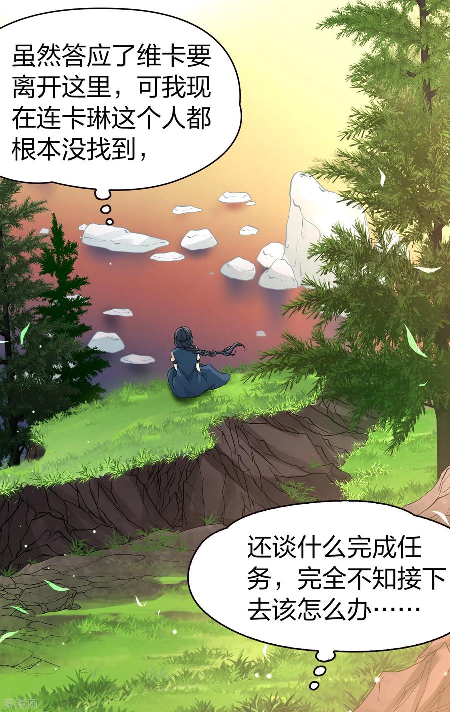 第2季第48话维卡的秘密3-寻找前世之旅-飒飒动漫（第8张）