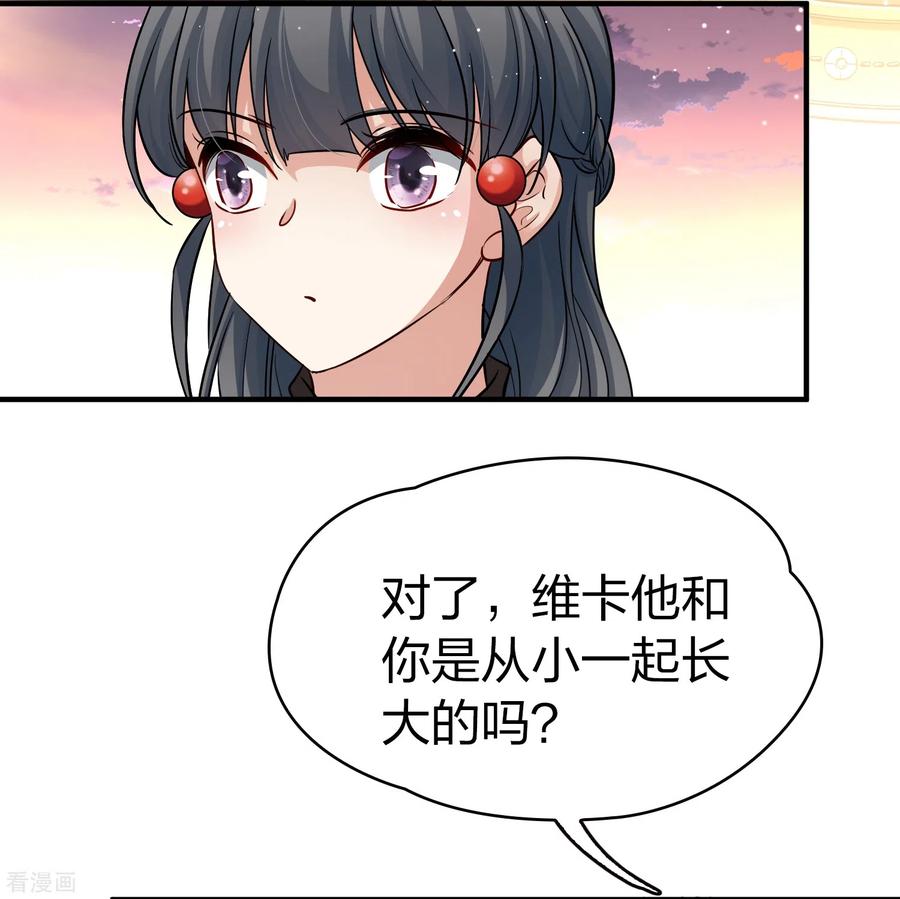 第2季第48话维卡的秘密3-寻找前世之旅-飒飒动漫（第20张）