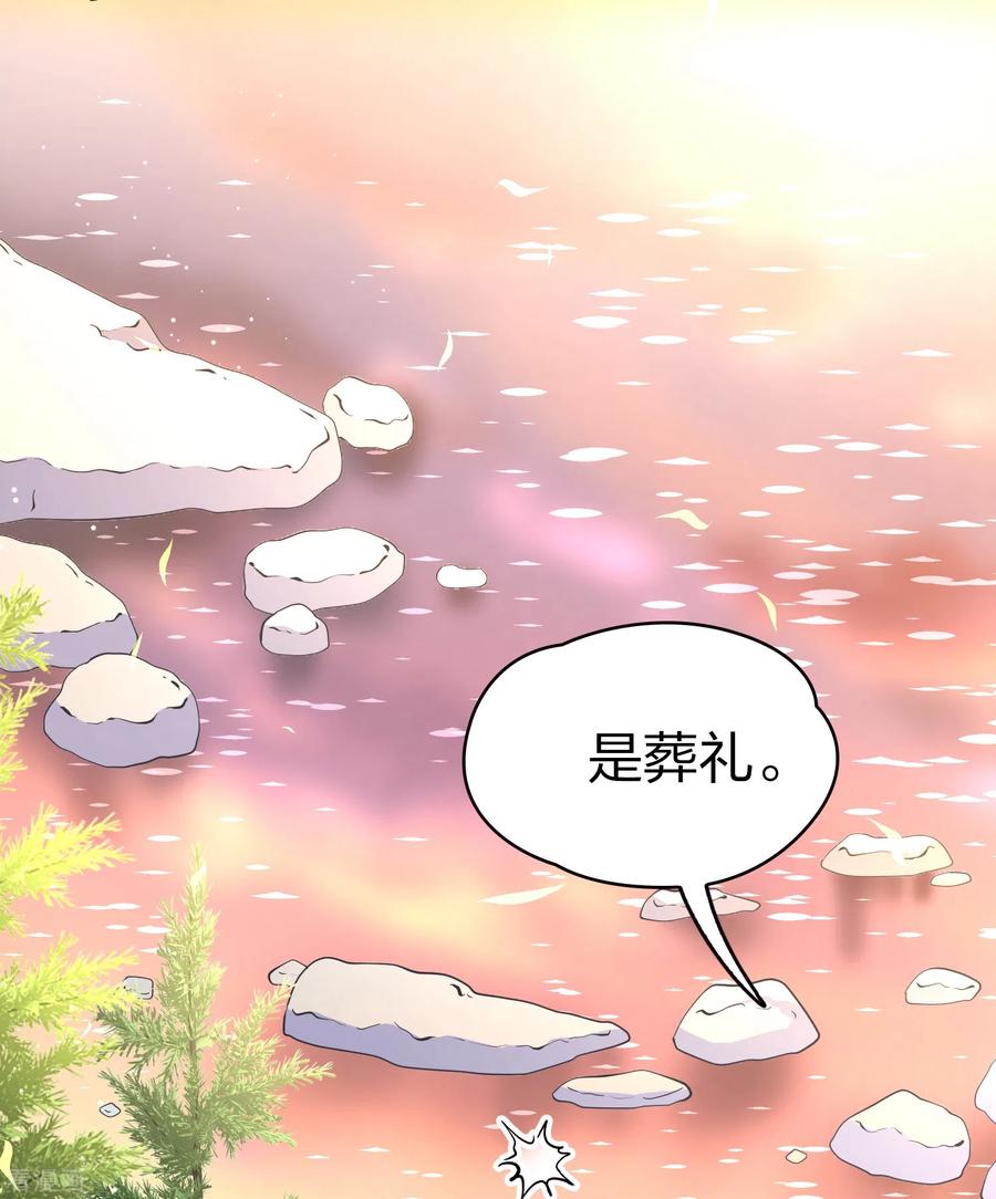 第2季第48话维卡的秘密3-寻找前世之旅-飒飒动漫（第16张）