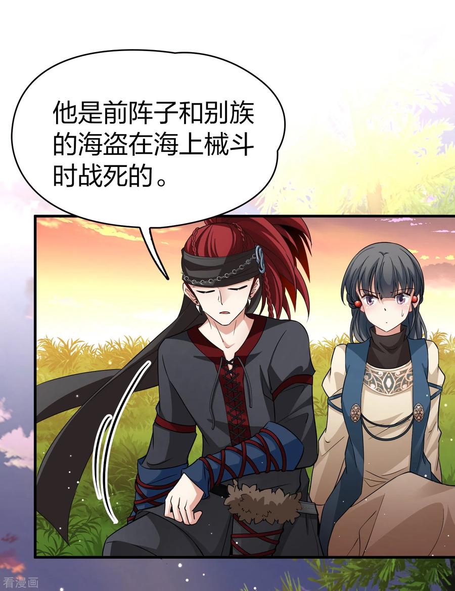 第2季第48话维卡的秘密3-寻找前世之旅-飒飒动漫（第18张）