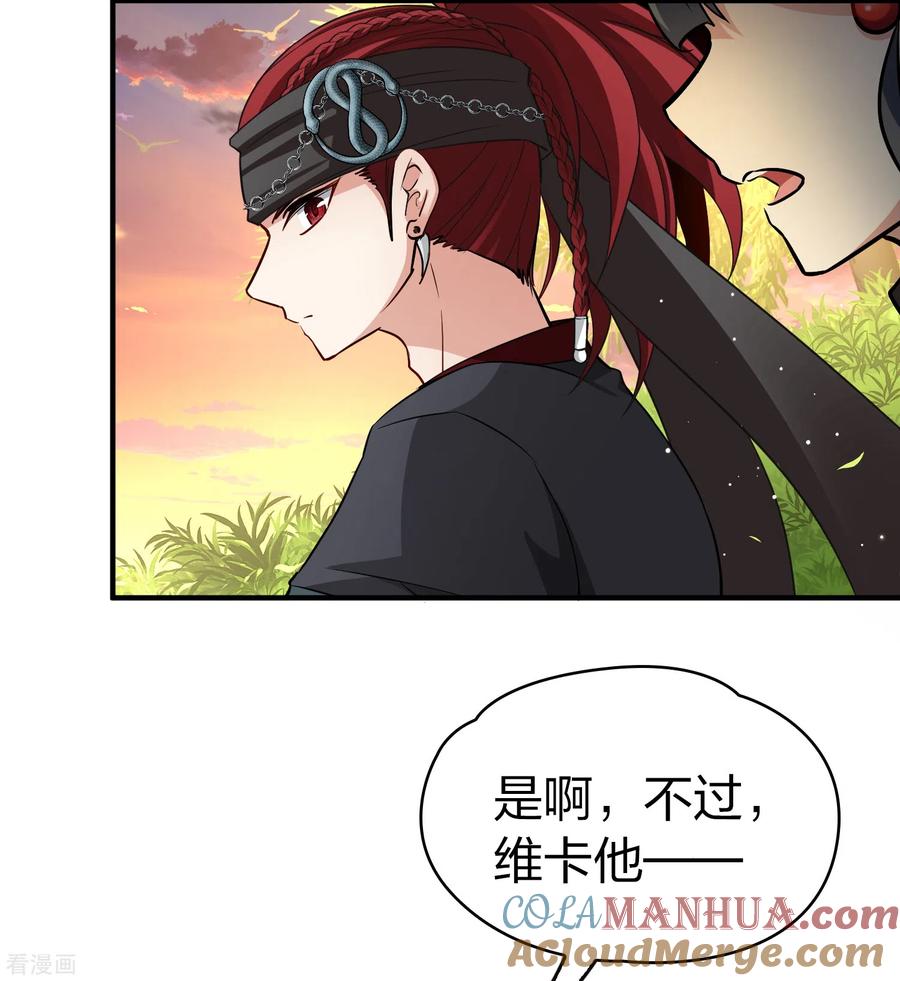 第2季第48话维卡的秘密3-寻找前世之旅-飒飒动漫（第21张）