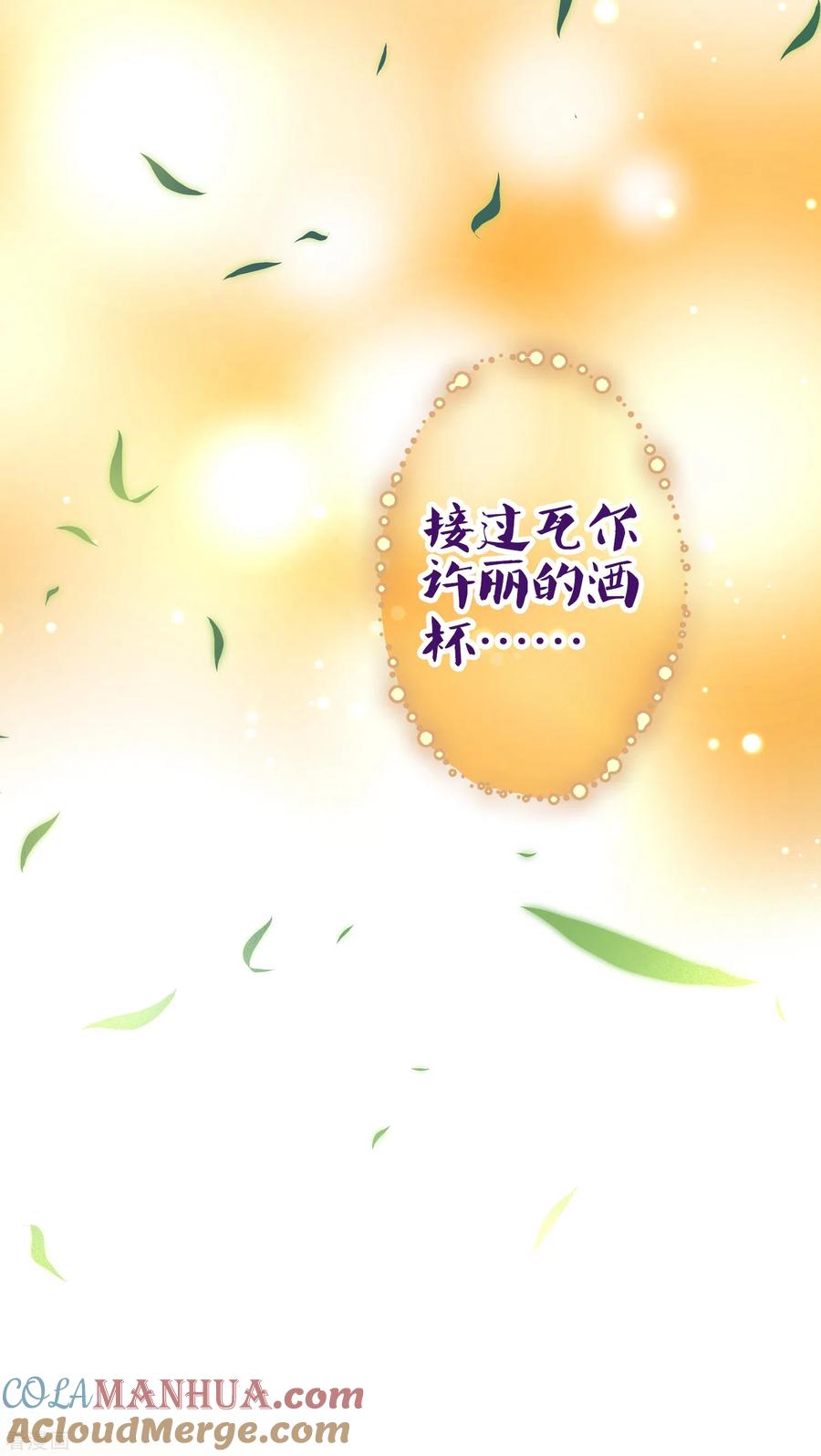 第2季第48话维卡的秘密3-寻找前世之旅-飒飒动漫（第11张）