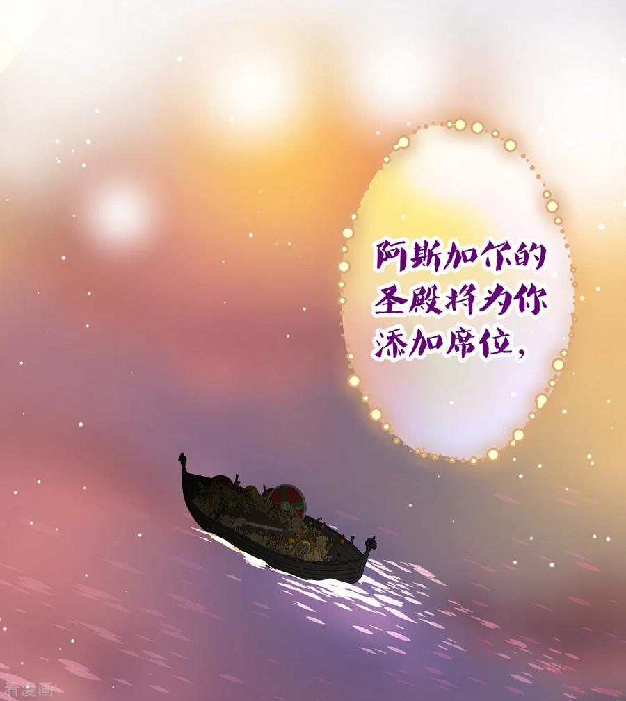第2季第48话维卡的秘密3-寻找前世之旅-飒飒动漫（第12张）