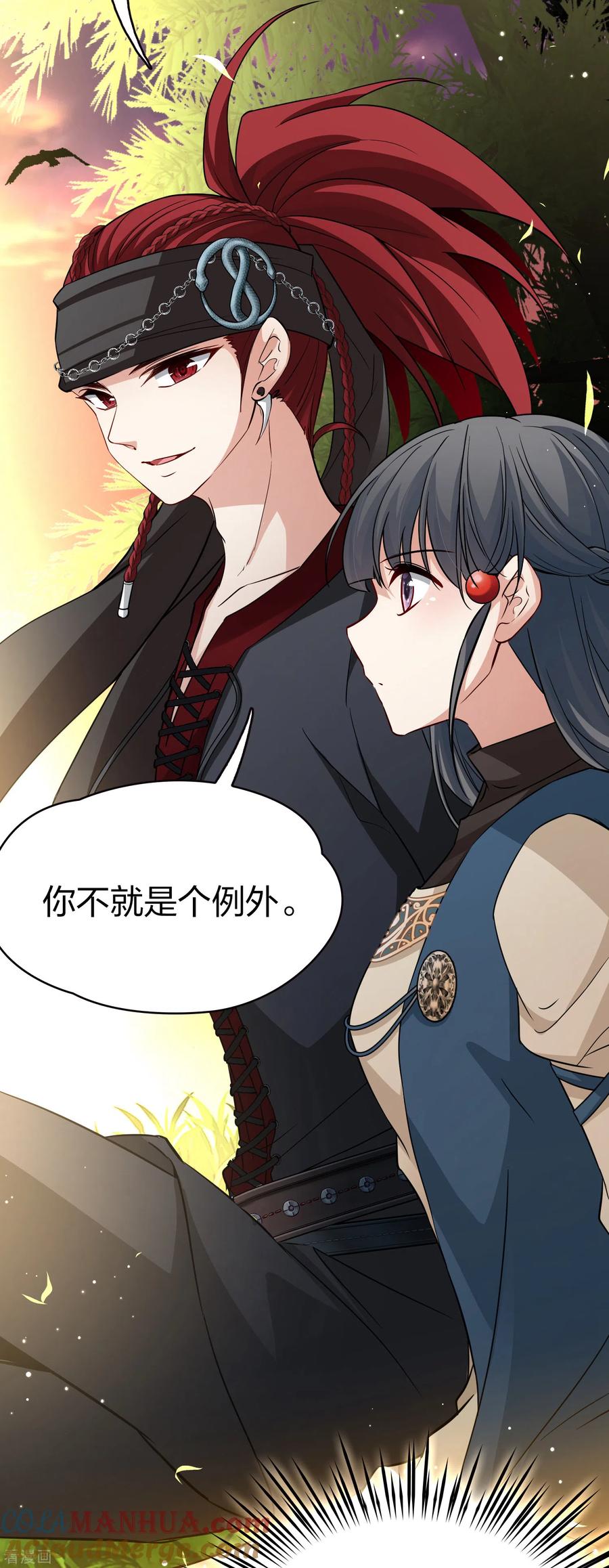 第2季第49话维卡的秘密4-寻找前世之旅-飒飒动漫（第5张）