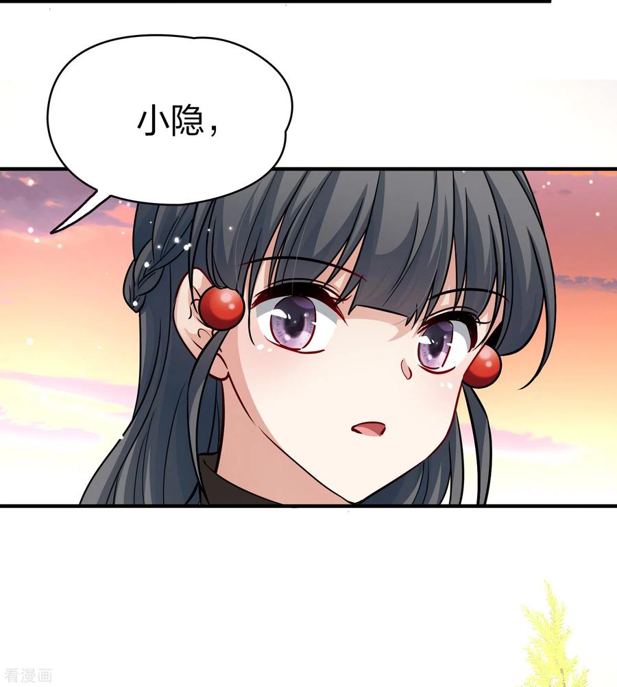 第2季第49话维卡的秘密4-寻找前世之旅-飒飒动漫（第12张）