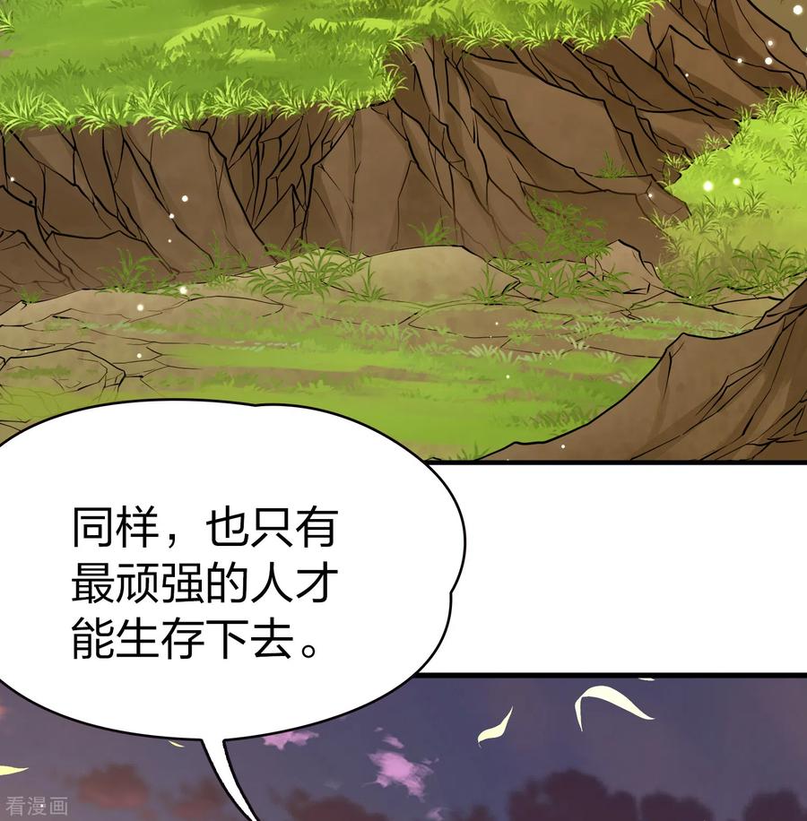 第2季第49话维卡的秘密4-寻找前世之旅-飒飒动漫（第14张）