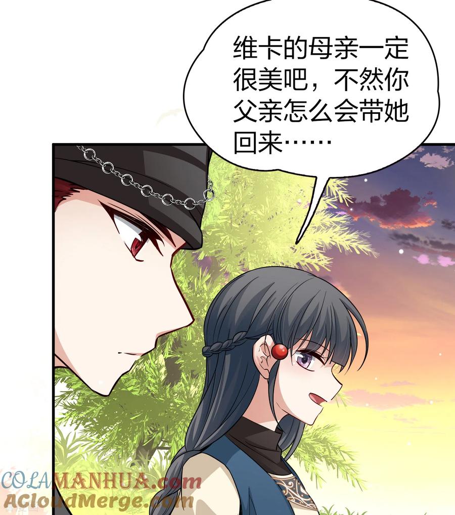 第2季第49话维卡的秘密4-寻找前世之旅-飒飒动漫（第3张）