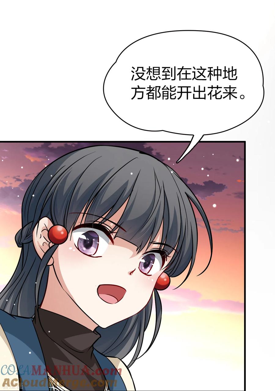 第2季第49话维卡的秘密4-寻找前世之旅-飒飒动漫（第11张）