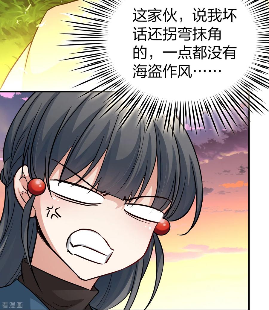 第2季第49话维卡的秘密4-寻找前世之旅-飒飒动漫（第6张）