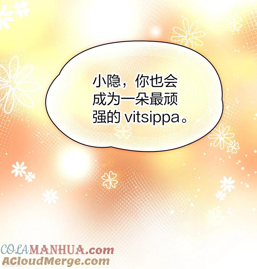 第2季第49话维卡的秘密4-寻找前世之旅-飒飒动漫（第23张）