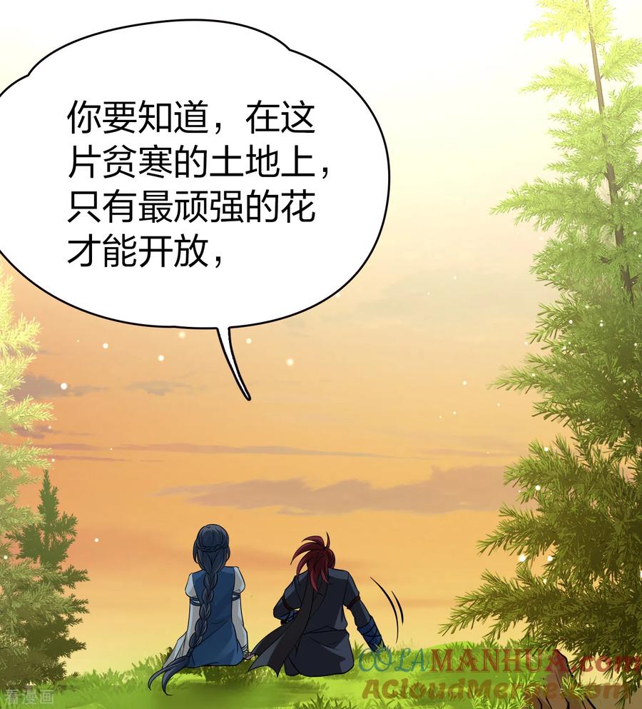 第2季第49话维卡的秘密4-寻找前世之旅-飒飒动漫（第13张）