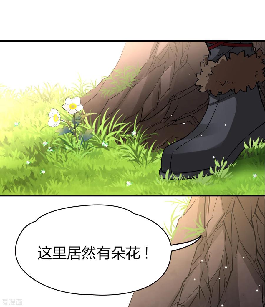 第2季第49话维卡的秘密4-寻找前世之旅-飒飒动漫（第8张）