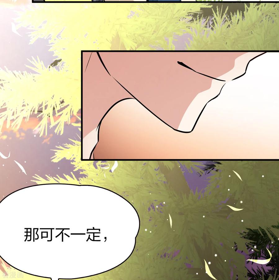 第2季第49话维卡的秘密4-寻找前世之旅-飒飒动漫（第4张）