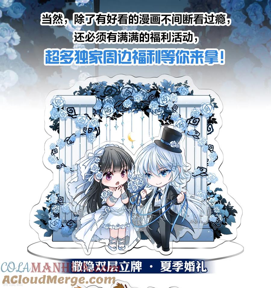 第2021暑期活动及加更通-寻找前世之旅-飒飒动漫（第2张）