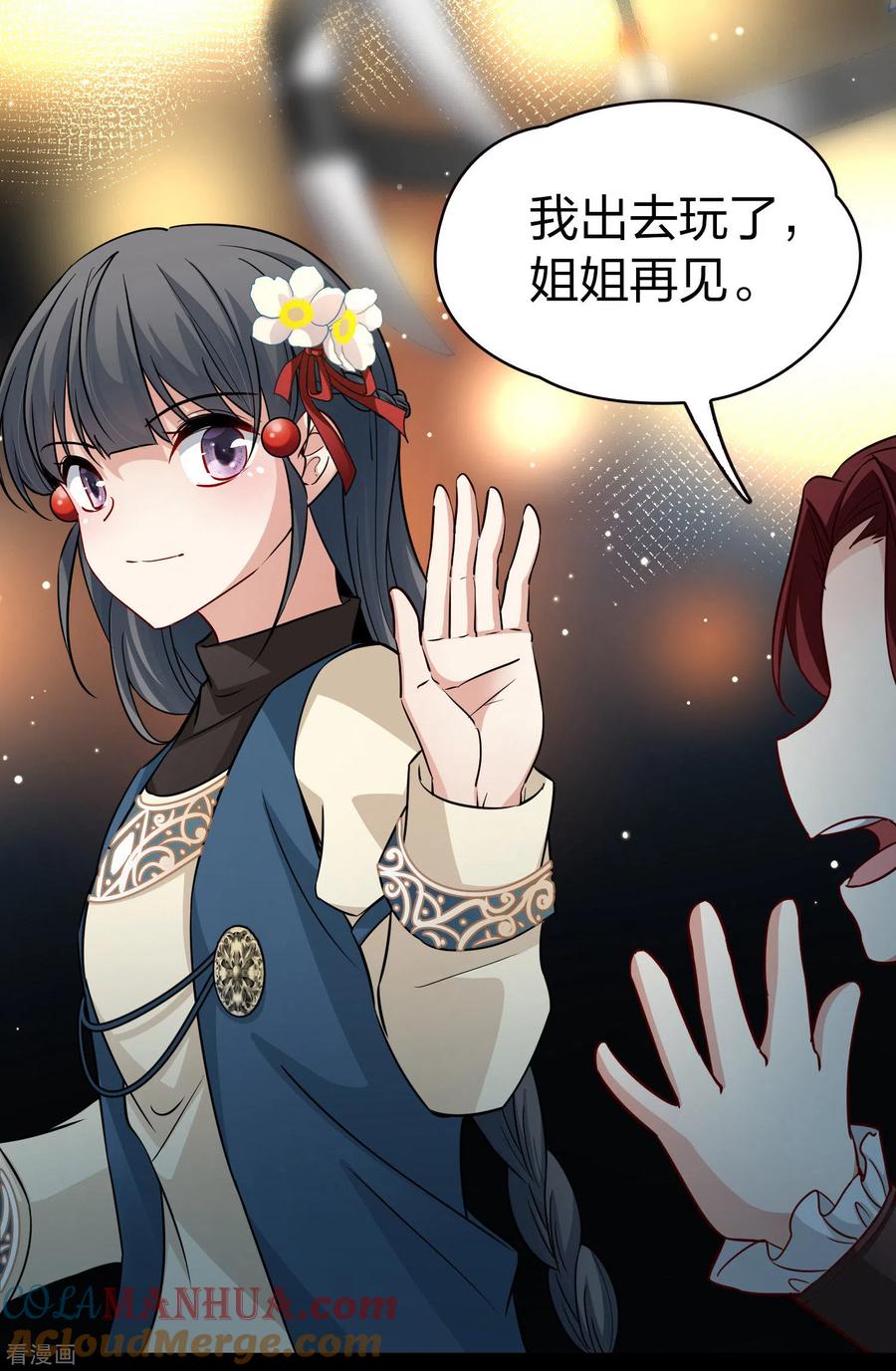 第2季第50话维卡的秘密5-寻找前世之旅-飒飒动漫（第11张）