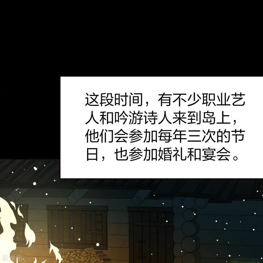 第2季第50话维卡的秘密5-寻找前世之旅-飒飒动漫（第12张）
