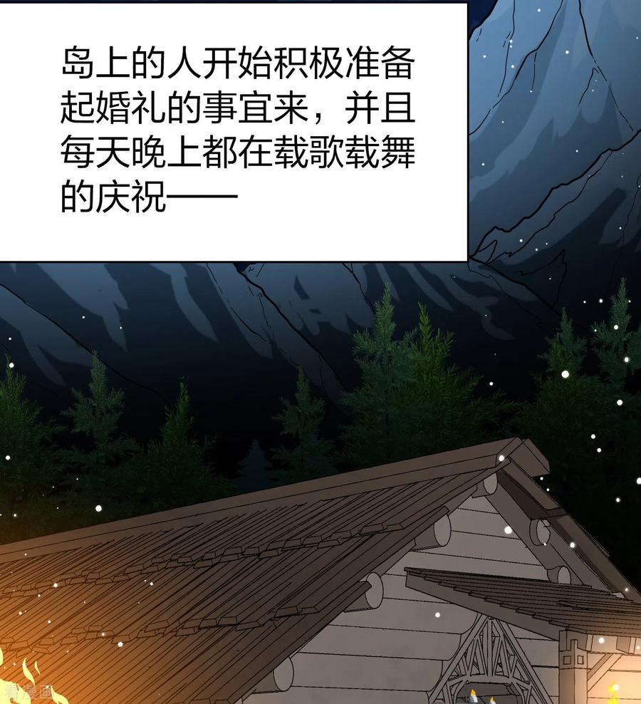 第2季第50话维卡的秘密5-寻找前世之旅-飒飒动漫（第4张）
