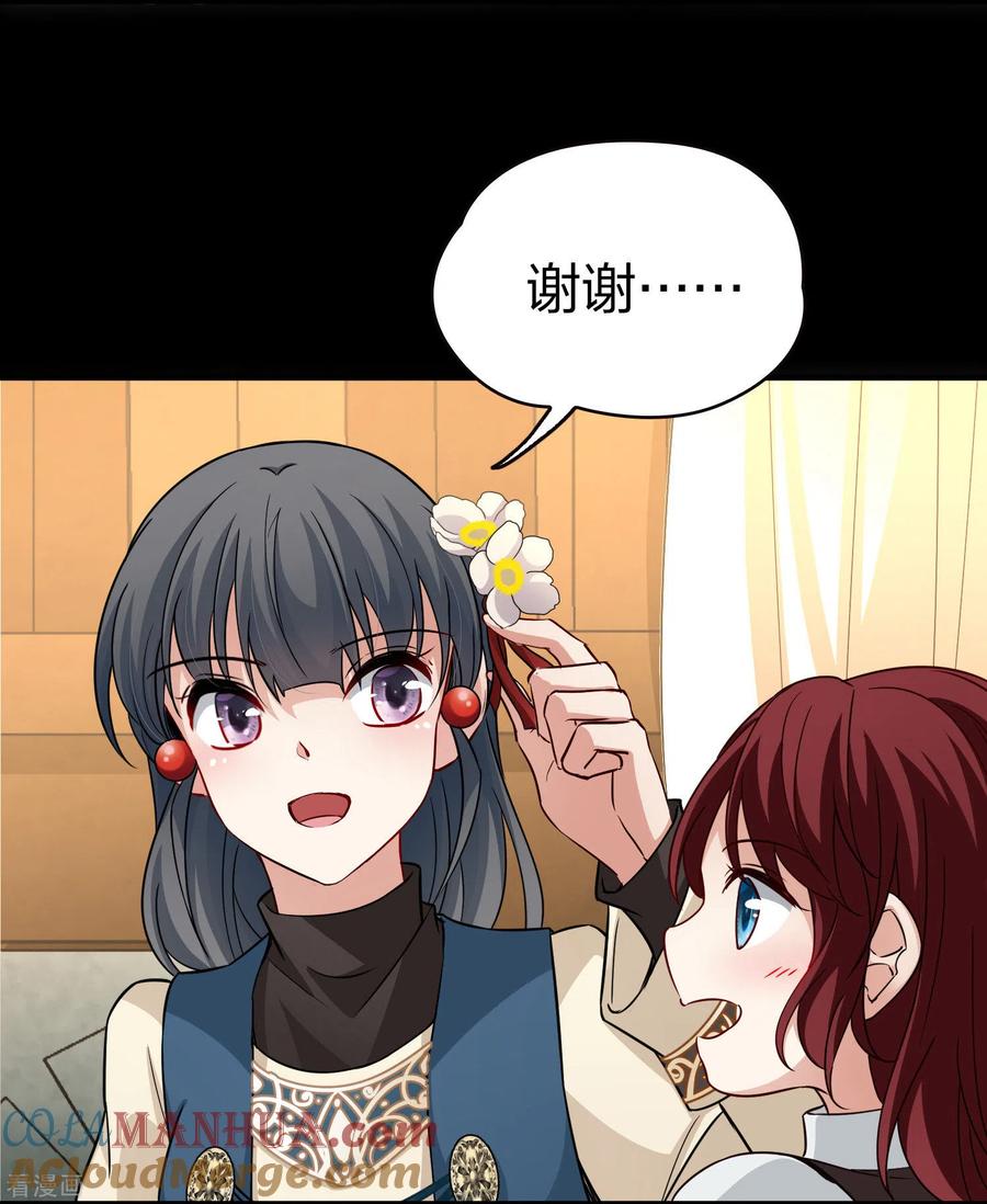 第2季第50话维卡的秘密5-寻找前世之旅-飒飒动漫（第9张）