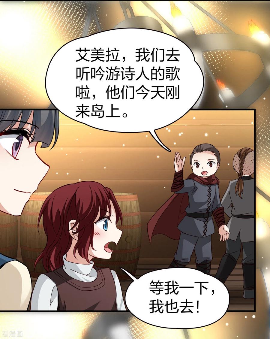 第2季第50话维卡的秘密5-寻找前世之旅-飒飒动漫（第10张）
