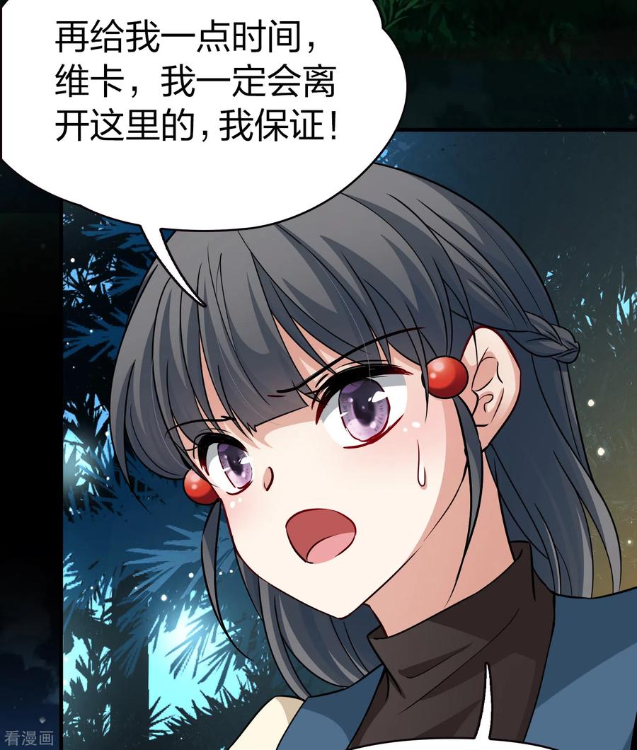 第2季第51话神秘的吟唱诗人1-寻找前世之旅-飒飒动漫（第8张）