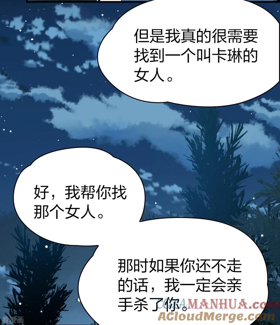 第2季第51话神秘的吟唱诗人1-寻找前世之旅-飒飒动漫（第9张）