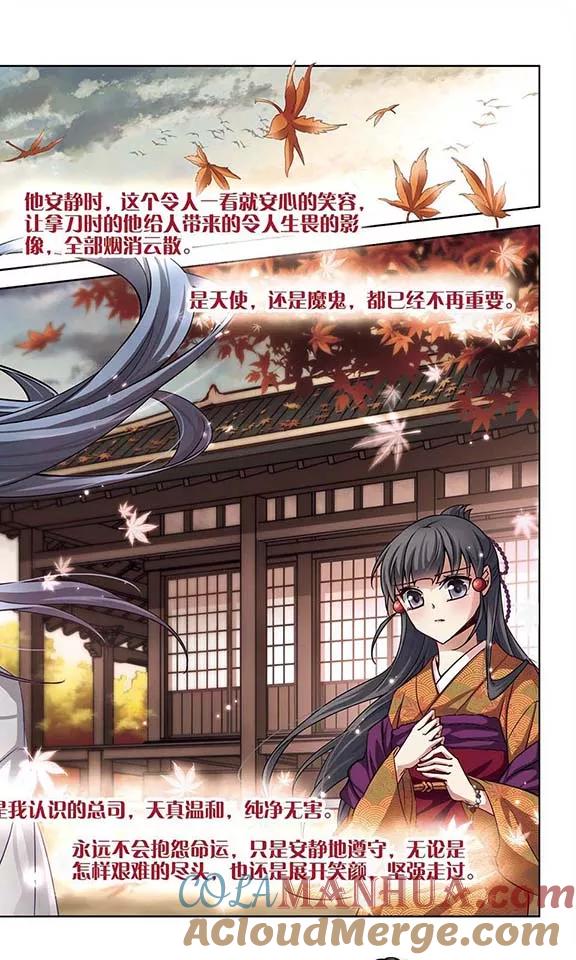 第56话守护他们2-寻找前世之旅-飒飒动漫（第2张）