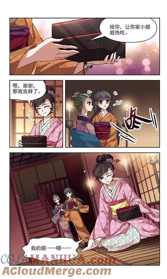 第56话守护他们2-寻找前世之旅-飒飒动漫（第5张）