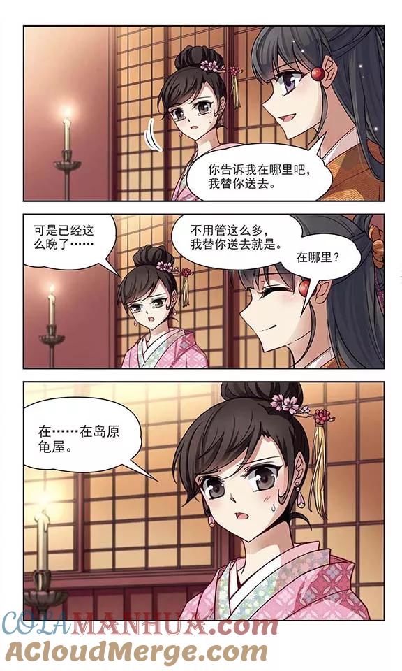 第56话守护他们2-寻找前世之旅-飒飒动漫（第7张）