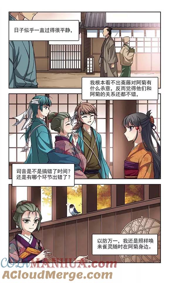 第56话守护他们2-寻找前世之旅-飒飒动漫（第3张）