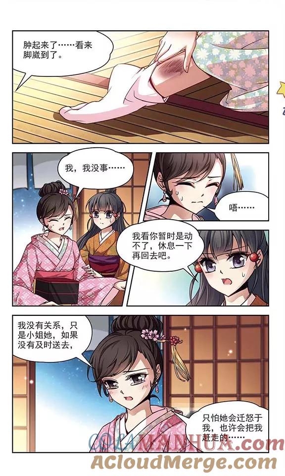 第56话守护他们2-寻找前世之旅-飒飒动漫（第6张）