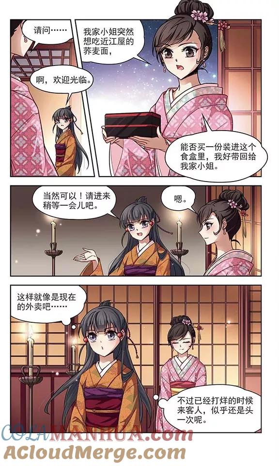 第56话守护他们2-寻找前世之旅-飒飒动漫（第4张）