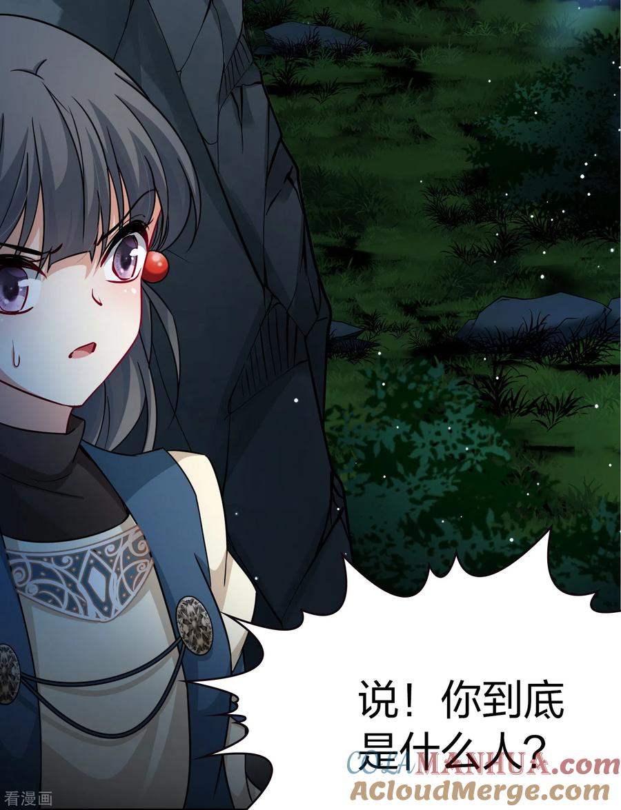 第2季第52话神秘的吟唱诗人2-寻找前世之旅-飒飒动漫（第11张）