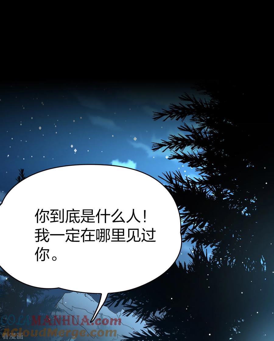 第2季第52话神秘的吟唱诗人2-寻找前世之旅-飒飒动漫（第3张）