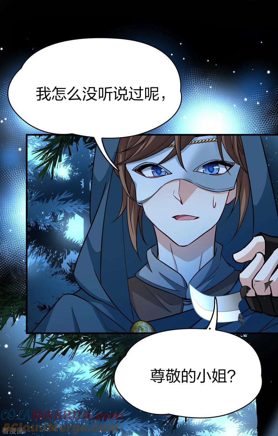 第2季第52话神秘的吟唱诗人2-寻找前世之旅-飒飒动漫（第7张）