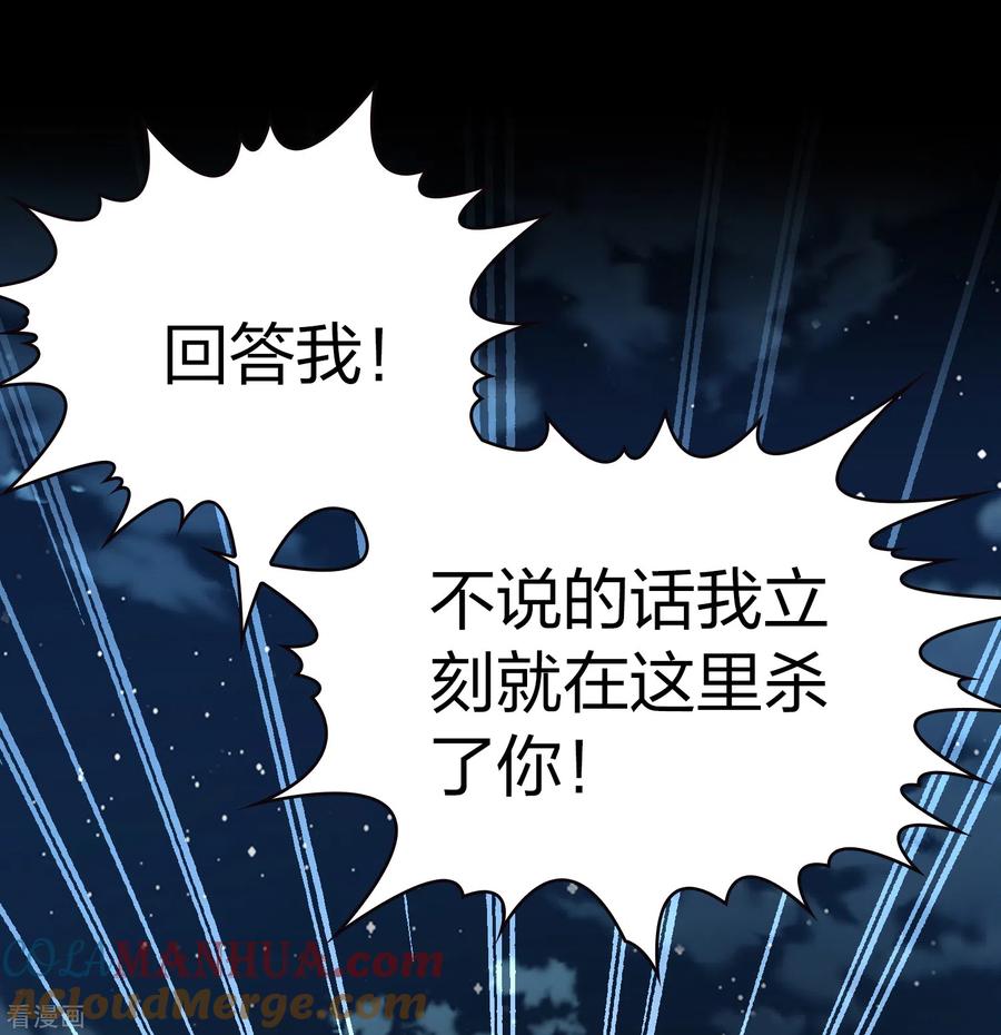 第2季第52话神秘的吟唱诗人2-寻找前世之旅-飒飒动漫（第13张）