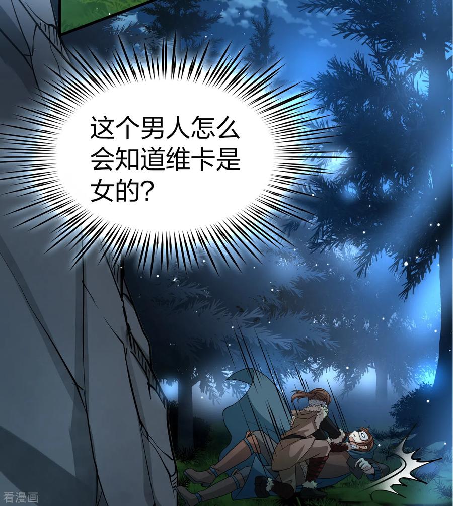 第2季第52话神秘的吟唱诗人2-寻找前世之旅-飒飒动漫（第10张）