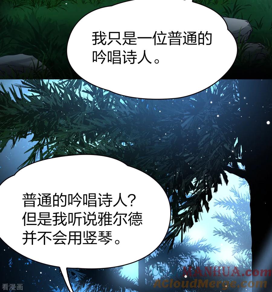 第2季第52话神秘的吟唱诗人2-寻找前世之旅-飒飒动漫（第5张）