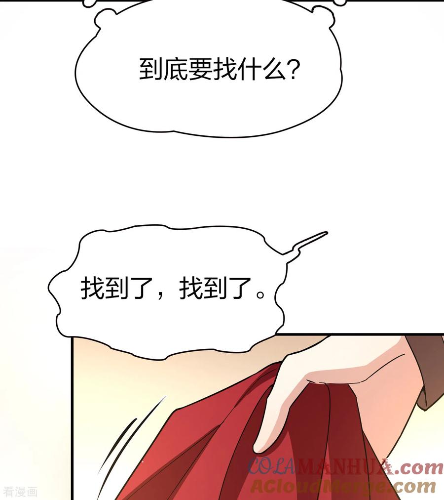 第2季第54话神秘的吟唱诗人4-寻找前世之旅-飒飒动漫（第10张）