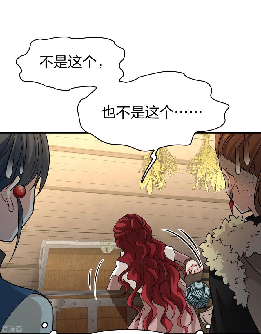 第2季第54话神秘的吟唱诗人4-寻找前世之旅-飒飒动漫（第9张）