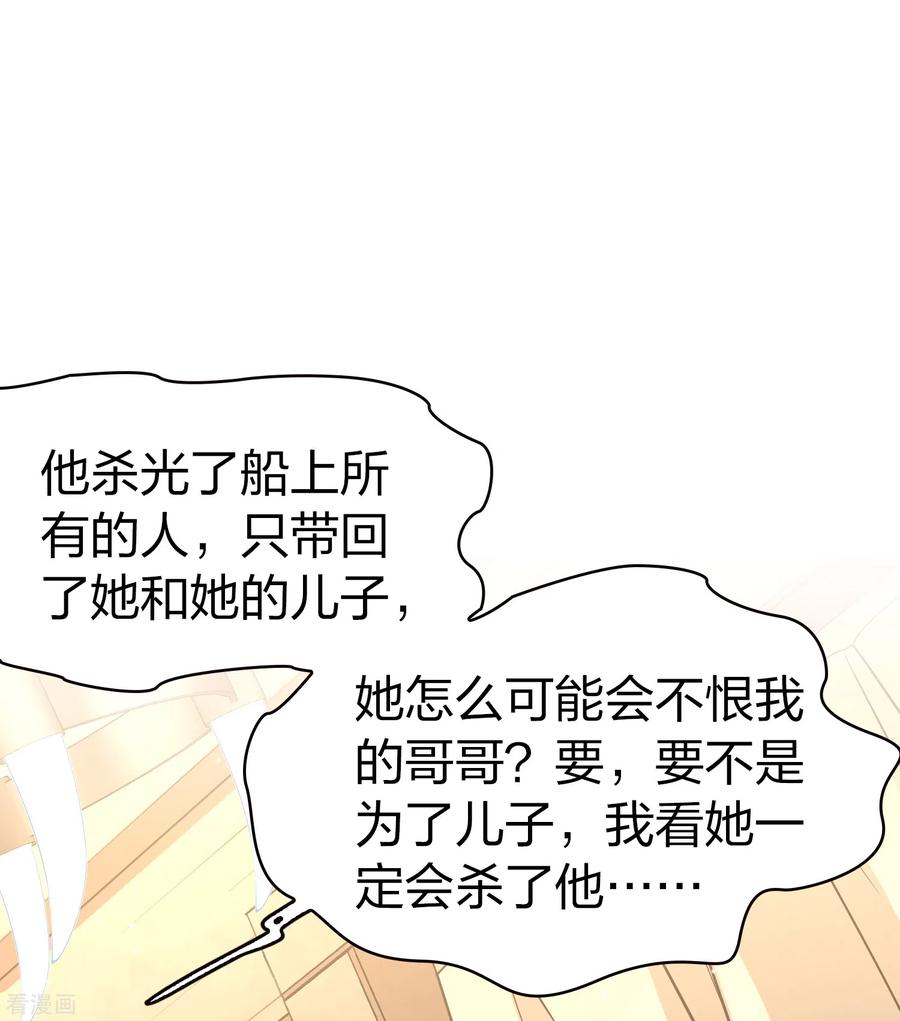 第2季第54话神秘的吟唱诗人4-寻找前世之旅-飒飒动漫（第3张）