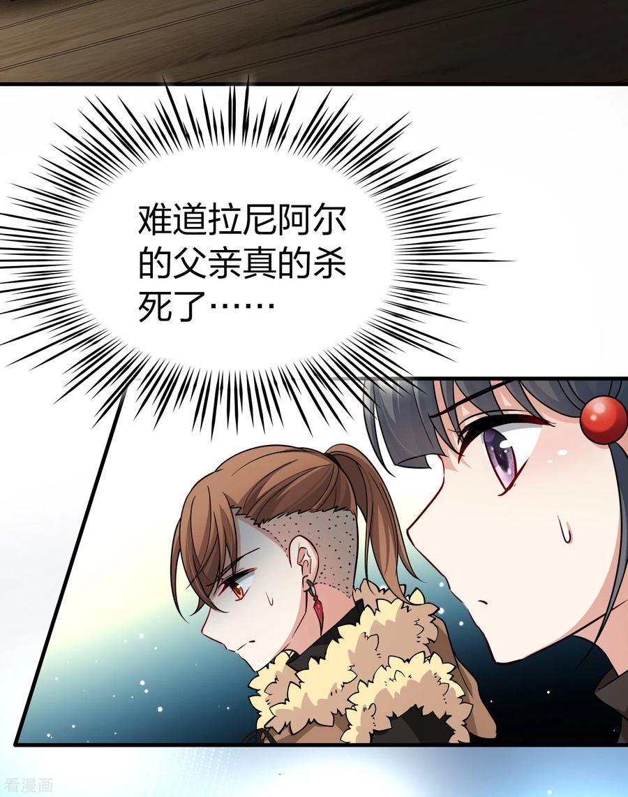 第2季第54话神秘的吟唱诗人4-寻找前世之旅-飒飒动漫（第5张）