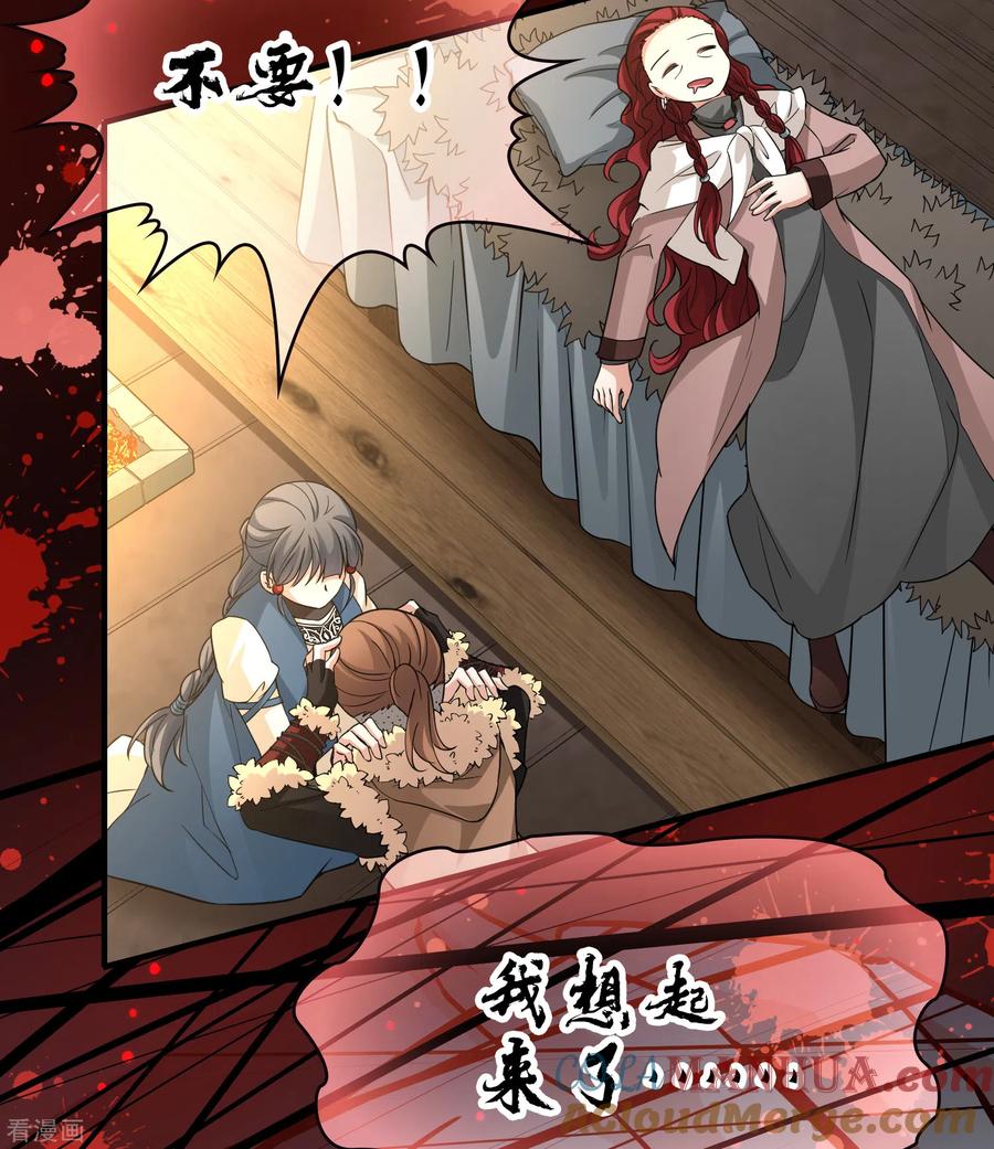 第2季第54话神秘的吟唱诗人4-寻找前世之旅-飒飒动漫（第25张）