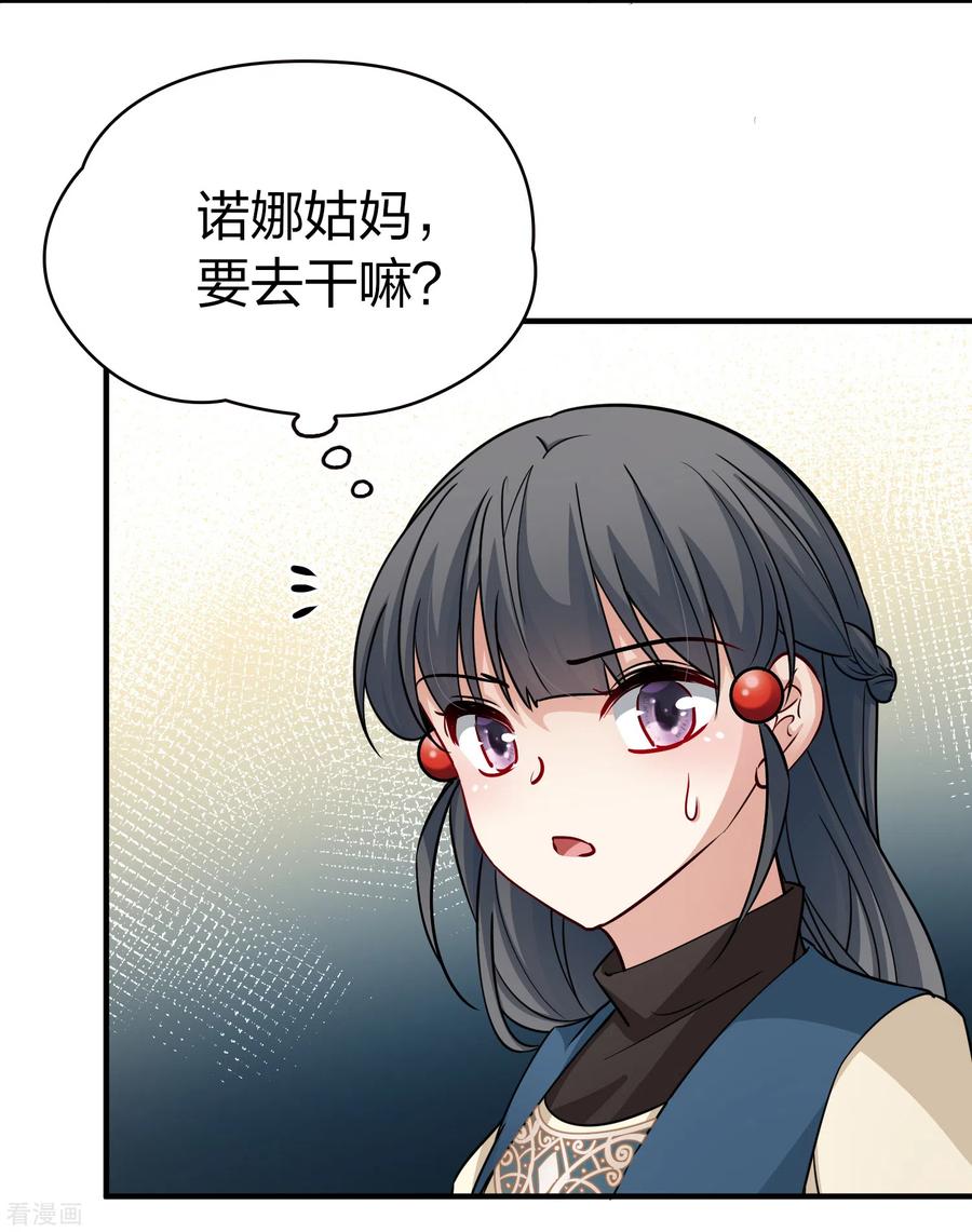 第2季第54话神秘的吟唱诗人4-寻找前世之旅-飒飒动漫（第8张）