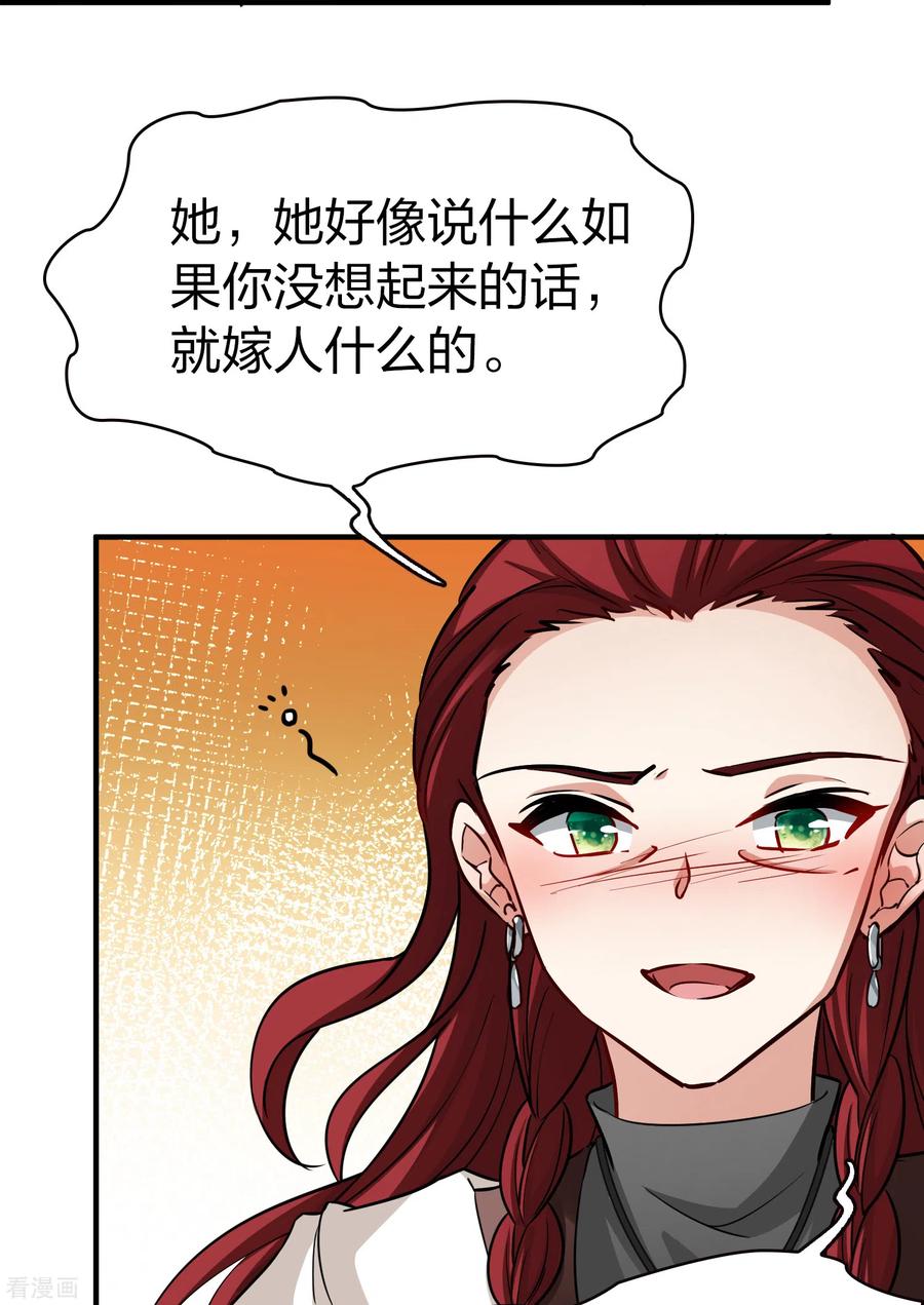 第2季第54话神秘的吟唱诗人4-寻找前世之旅-飒飒动漫（第14张）