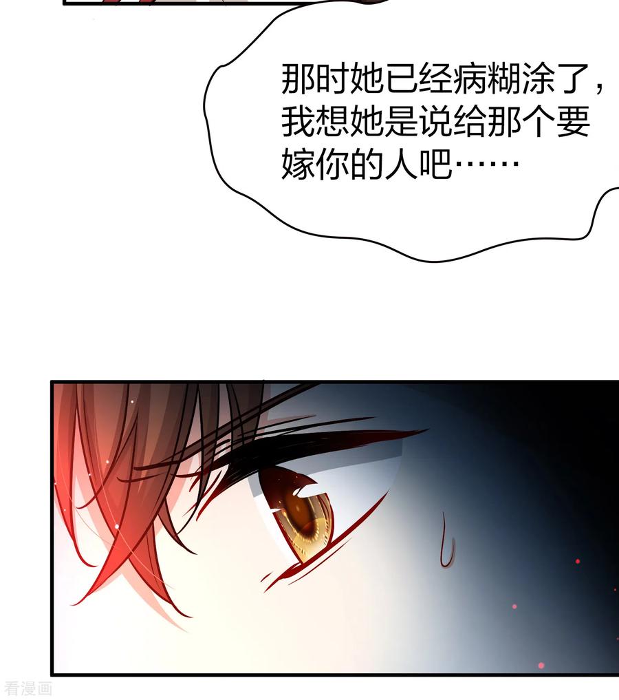 第2季第54话神秘的吟唱诗人4-寻找前世之旅-飒飒动漫（第15张）