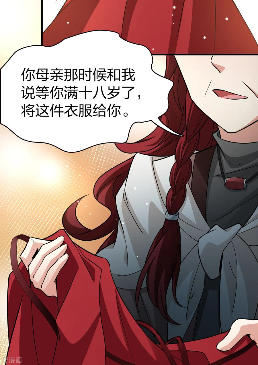 第2季第54话神秘的吟唱诗人4-寻找前世之旅-飒飒动漫（第11张）